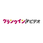 クランクイン！ビデオ（新規WEB申込完了）