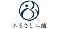 ふるさと本舗（無料会員登録）