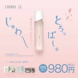 ORBIS u/オルビスユー