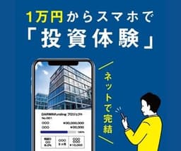 DARWIN funding 出資完了（50万円以上）