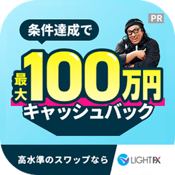 LIGHTFX