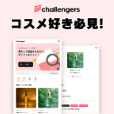 Challengers