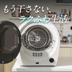 Biny（ビニ―）
